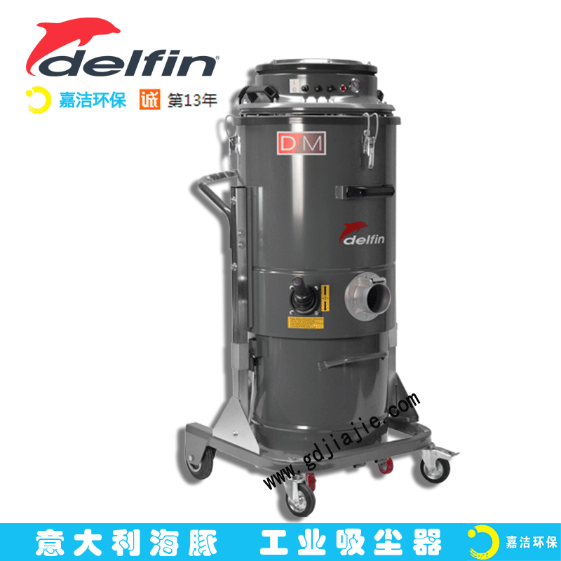 DM3 供應(yīng)吸塵器