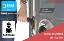 工業(yè)吸塵器的使用和維護(hù)準(zhǔn)則：延長其使用壽命的10條提示！