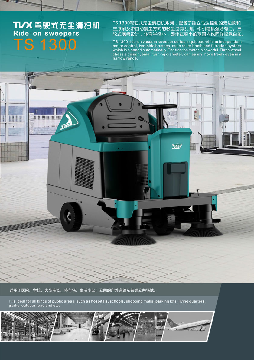 深圳嘉潔掃地車