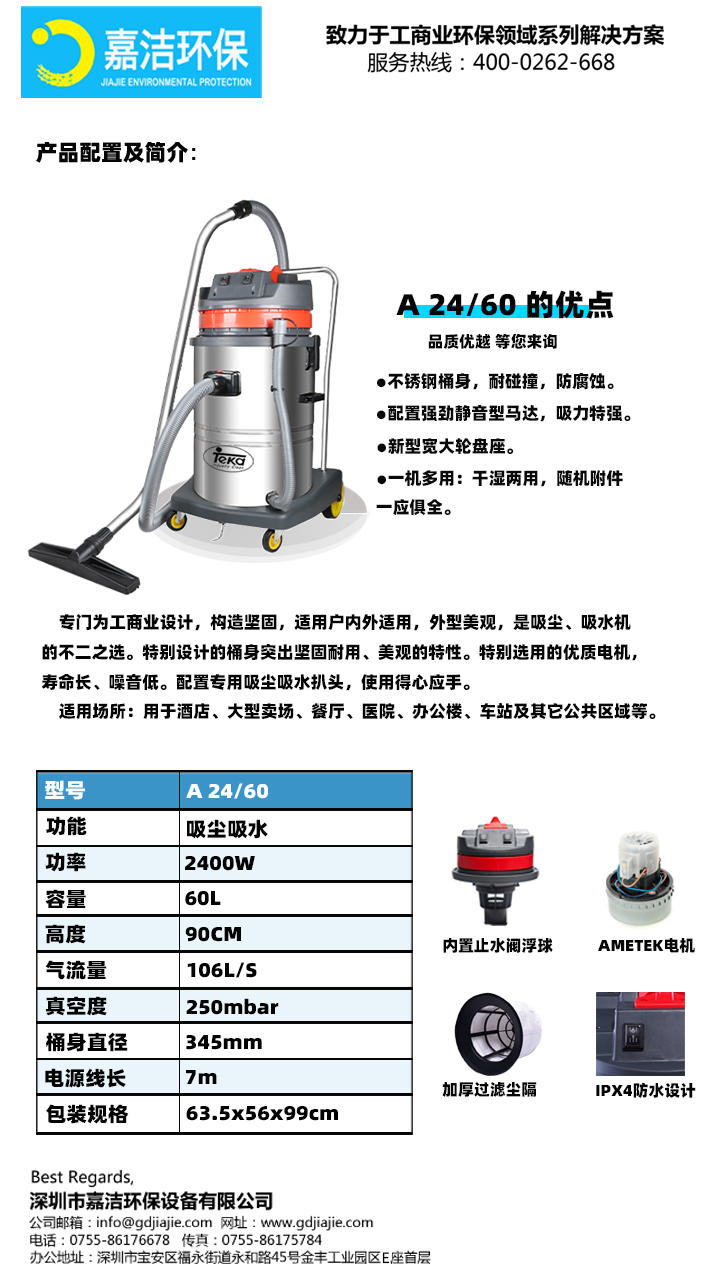 物業(yè)保潔開荒用吸塵器簡介