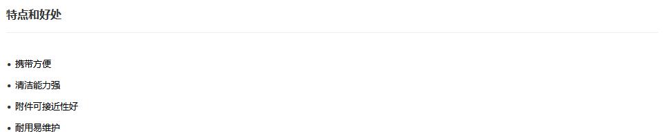 SG4/2 Service 家政行業(yè)專用 優(yōu)點(diǎn)