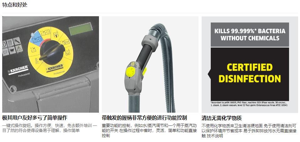 SGV6/5蒸汽清洗和干濕吸塵二合一技術參數(shù)2