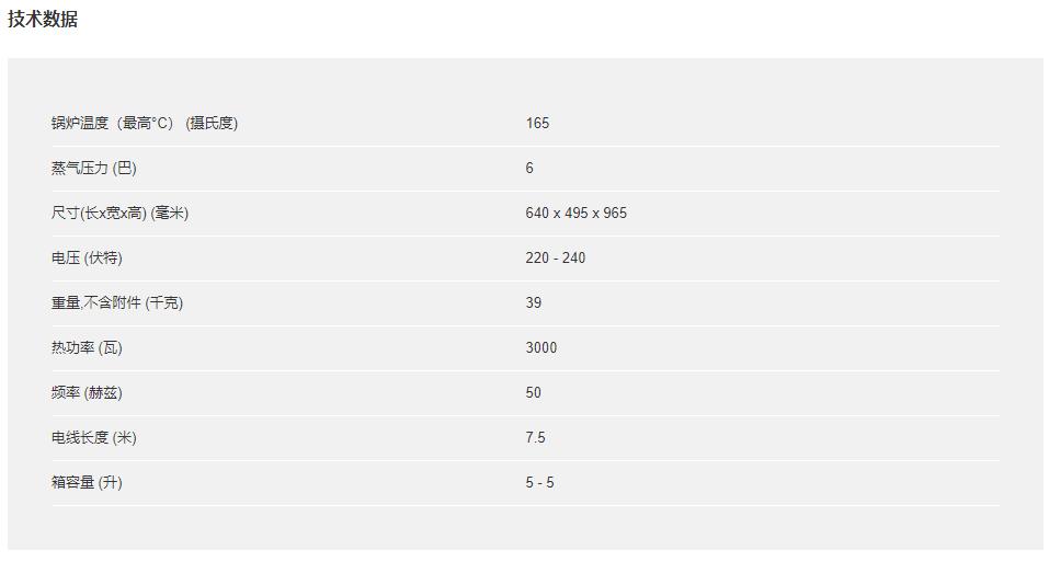 SGV6/5蒸汽清洗和干濕吸塵二合一技術參數(shù)