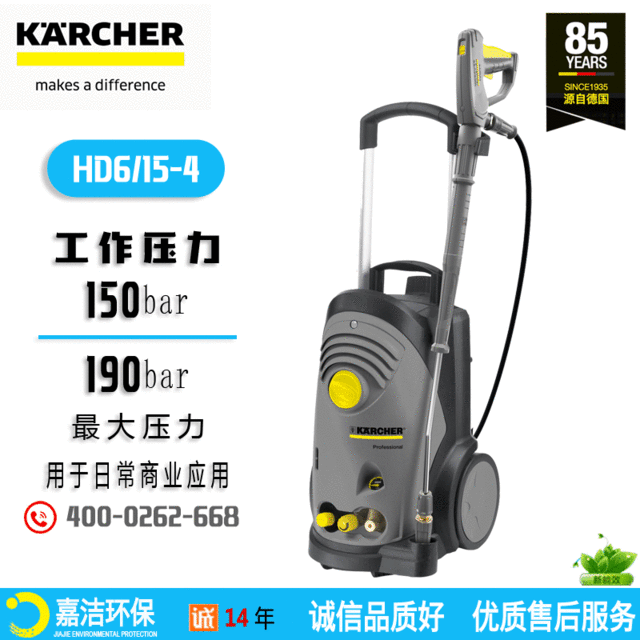 物業(yè)冷水高壓清洗機(jī)HD6/15