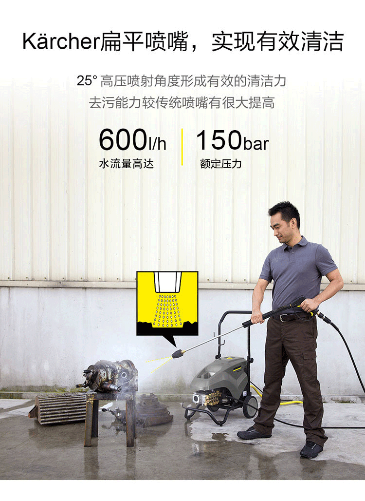 嘉潔凱馳冷水高壓清洗機(jī)HD6/15-4