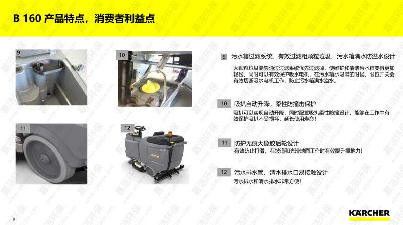 續(xù)航超長(zhǎng)駕駛式洗地機(jī)B160R6