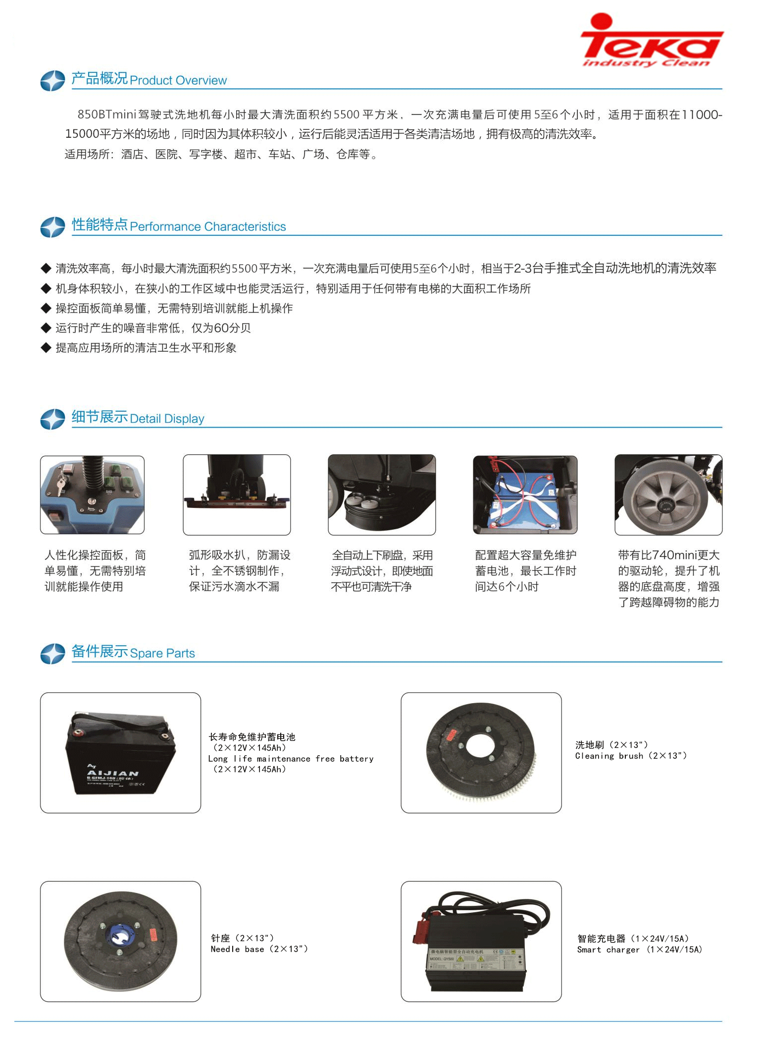 全自動(dòng)駕駛式掃地車(chē)mini