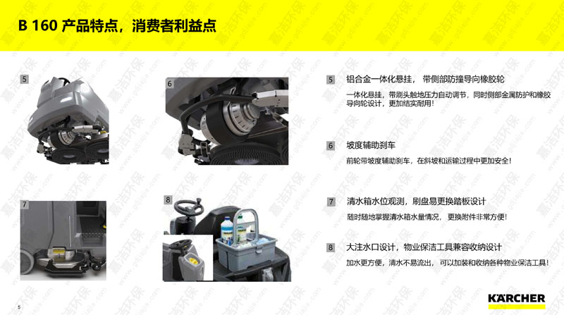 續(xù)航超長(zhǎng)駕駛式洗地機(jī)B160R5