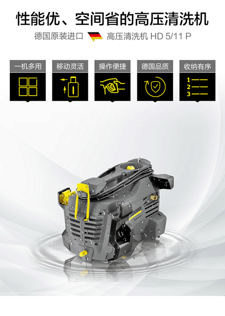 冷水高壓清洗機(jī)-HD 5/11 P