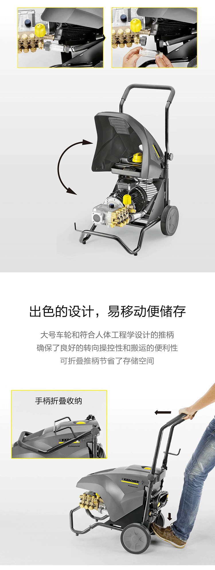 冷水高壓清洗機(jī)HD6/15-4的方便性